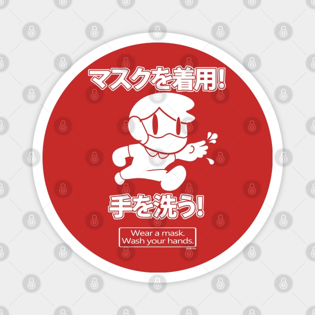 Wear a Mask, Wash Your Hands (Cute Japanese) Magnet by robotface